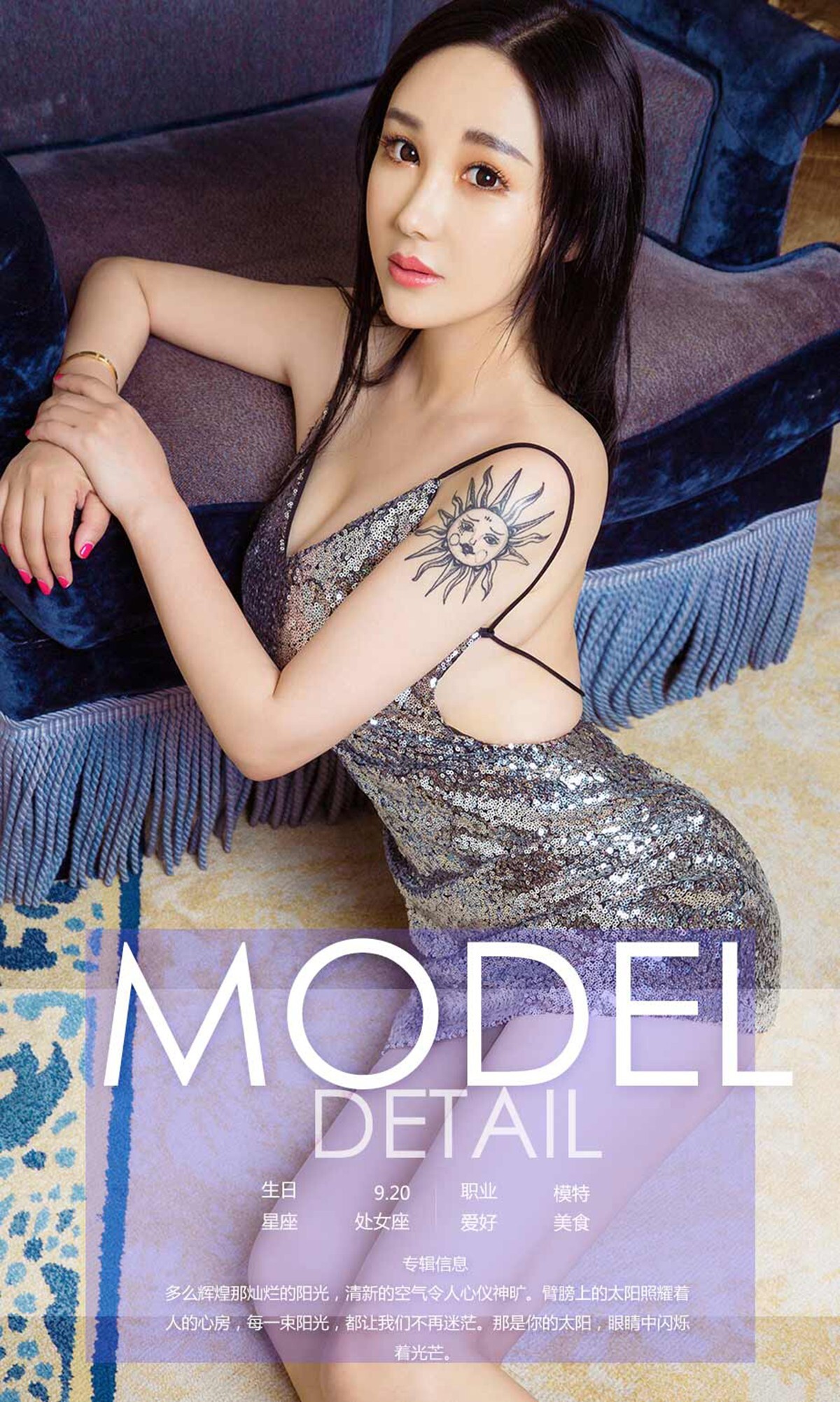 [尤果性感美女爱尤物]APP2017 No.745 宝儿